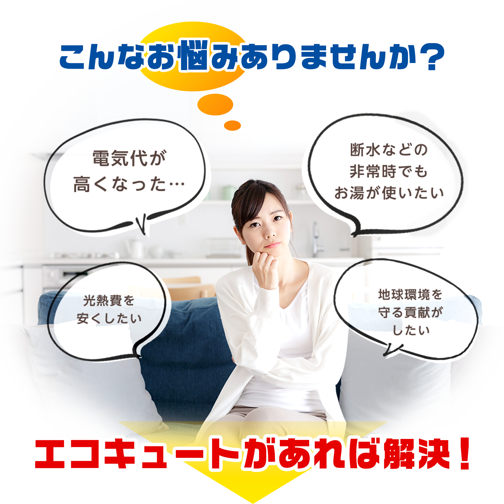 こんなお悩みありませんか?