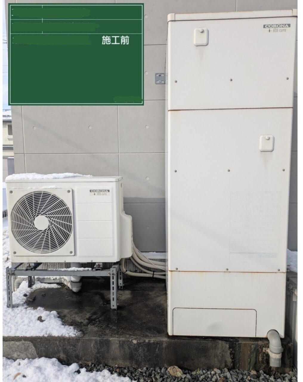 施工前画像